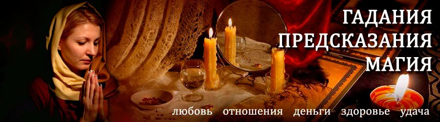 Гадалка в Невеле — отзывы